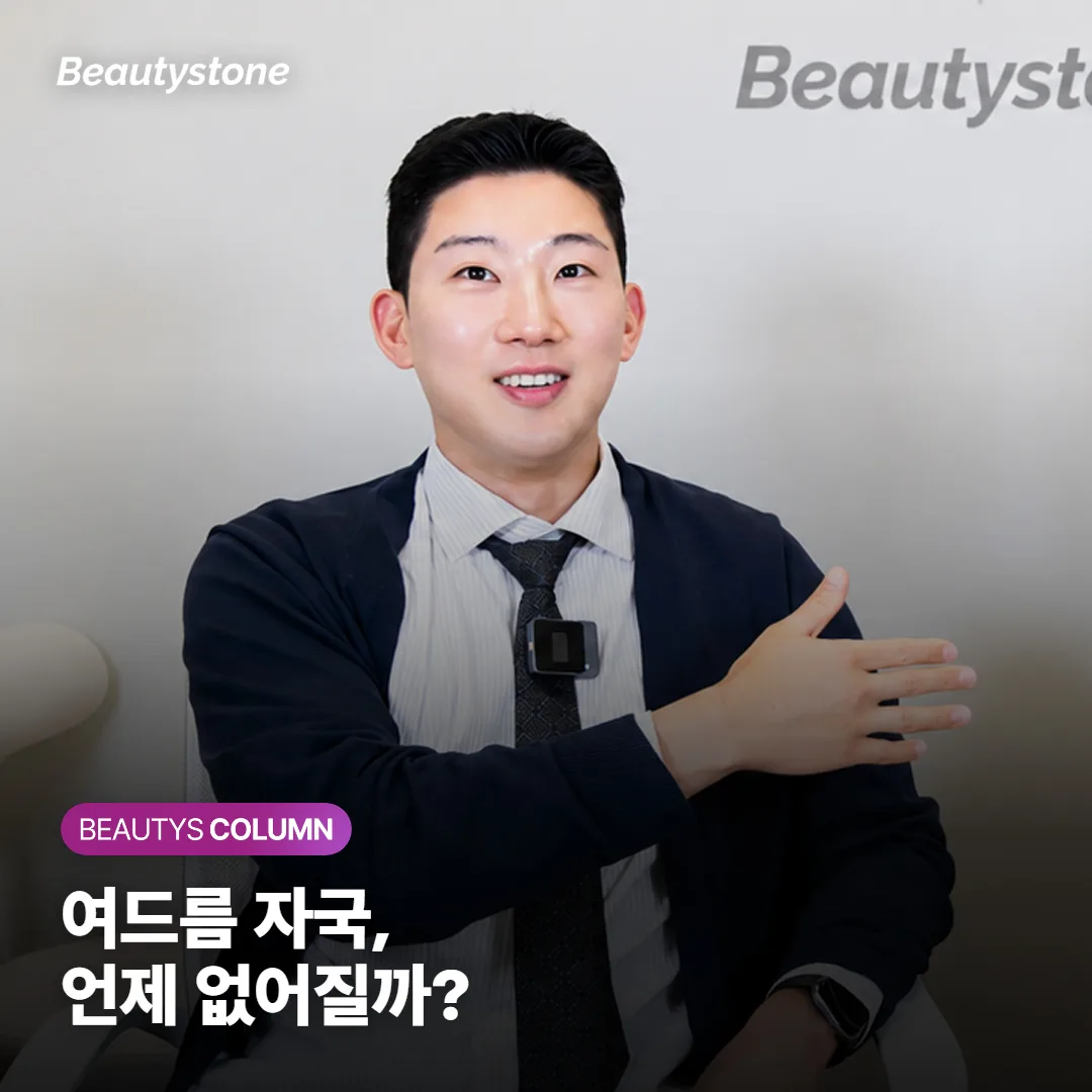 여드름 자국 언제 없어져요? 빨간 자국·갈색 자국·흉터 구분법