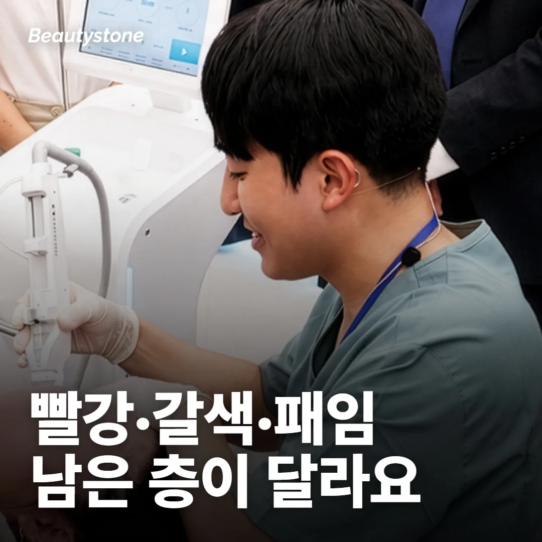 빨간 자국, 갈색 자국, 흉터는 어떻게 달라요?
