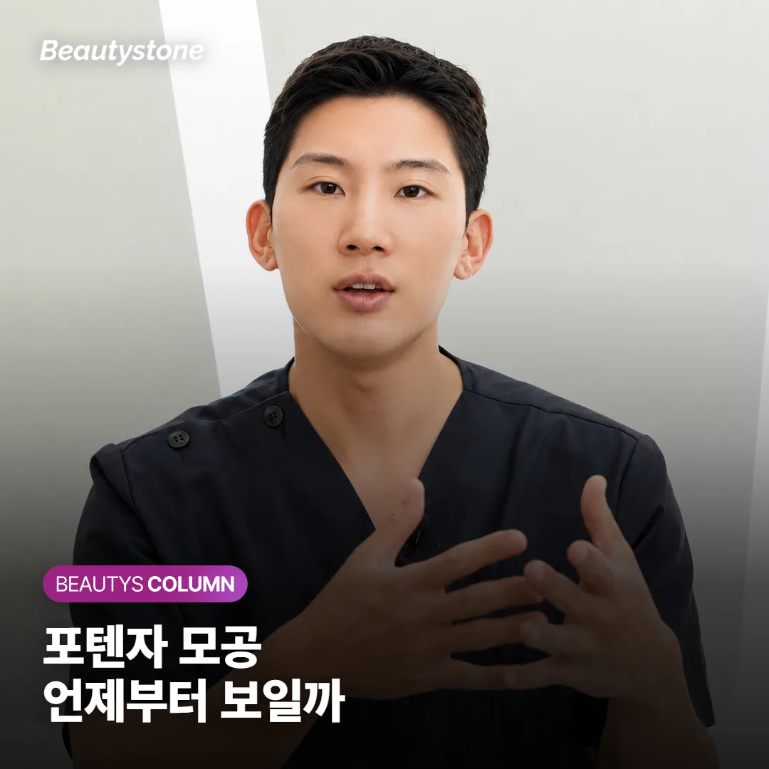포텐자 효과 언제부터, 모공은 몇 회째부터 달라 보일까요?