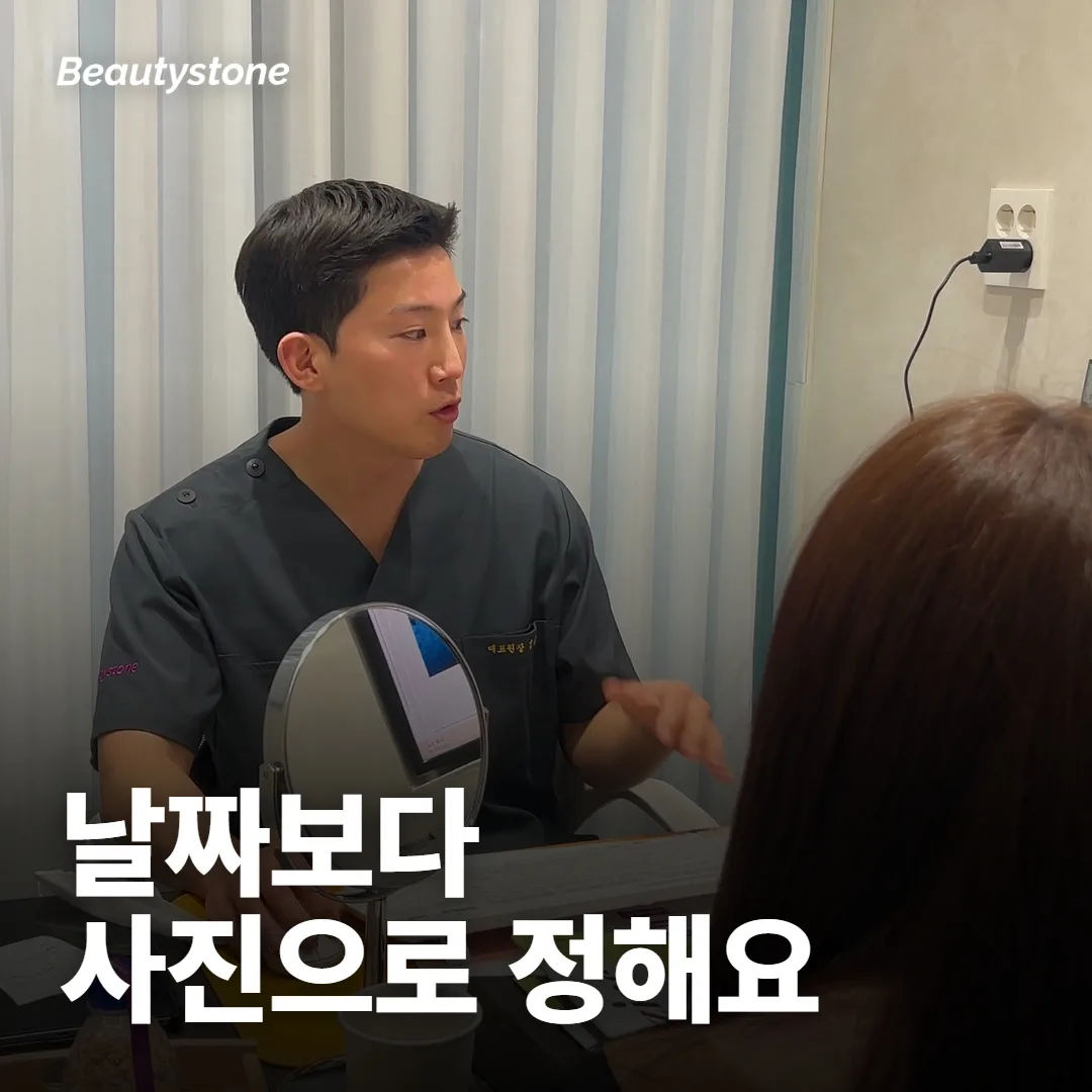 다시 받을 시점은 무엇을 보고 정하나요?