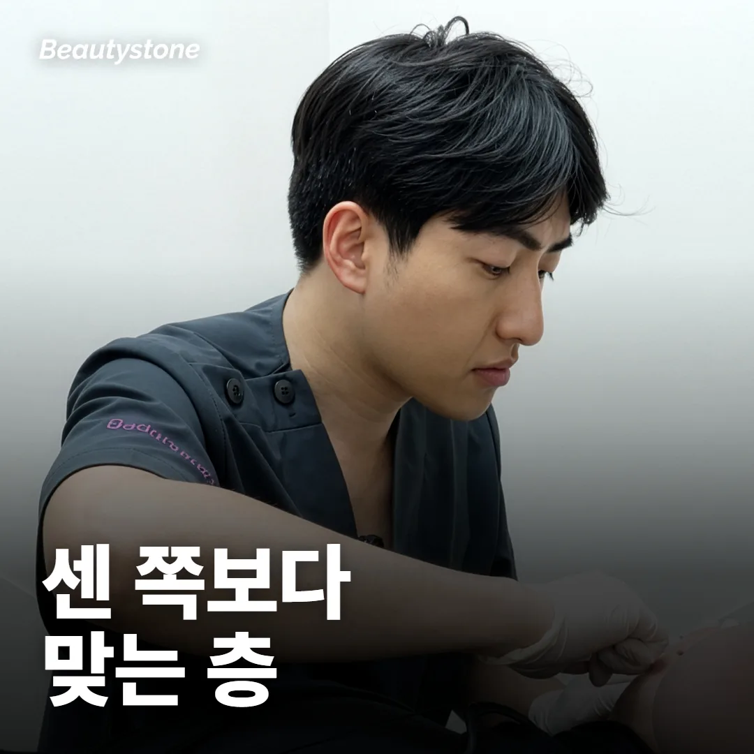 하이푸가 더 세니까 효과도 더 좋은 거 아니에요?