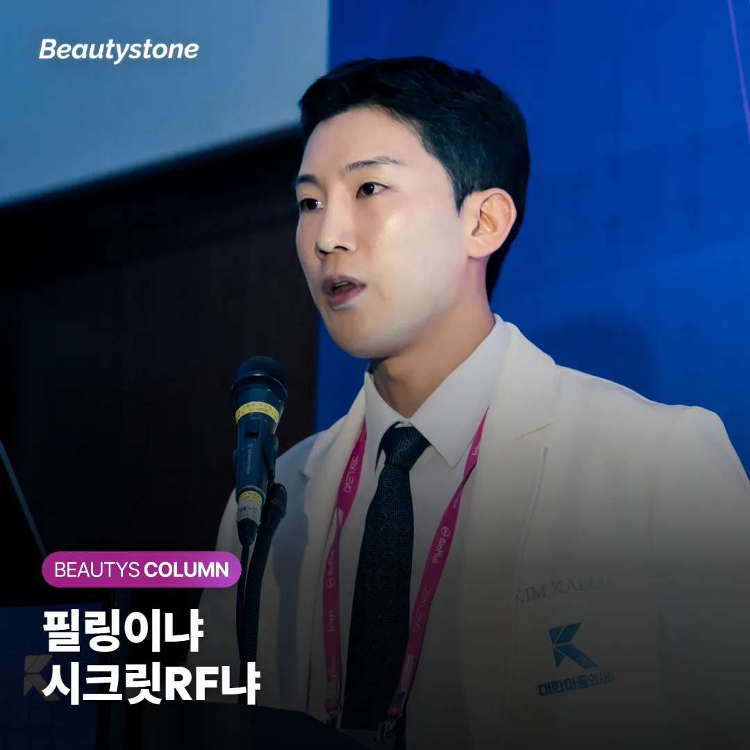 얼굴 필링 vs 시크릿RF, 내 모공엔 뭐가 맞을까? 막힌 모공·열린 모공 구별법