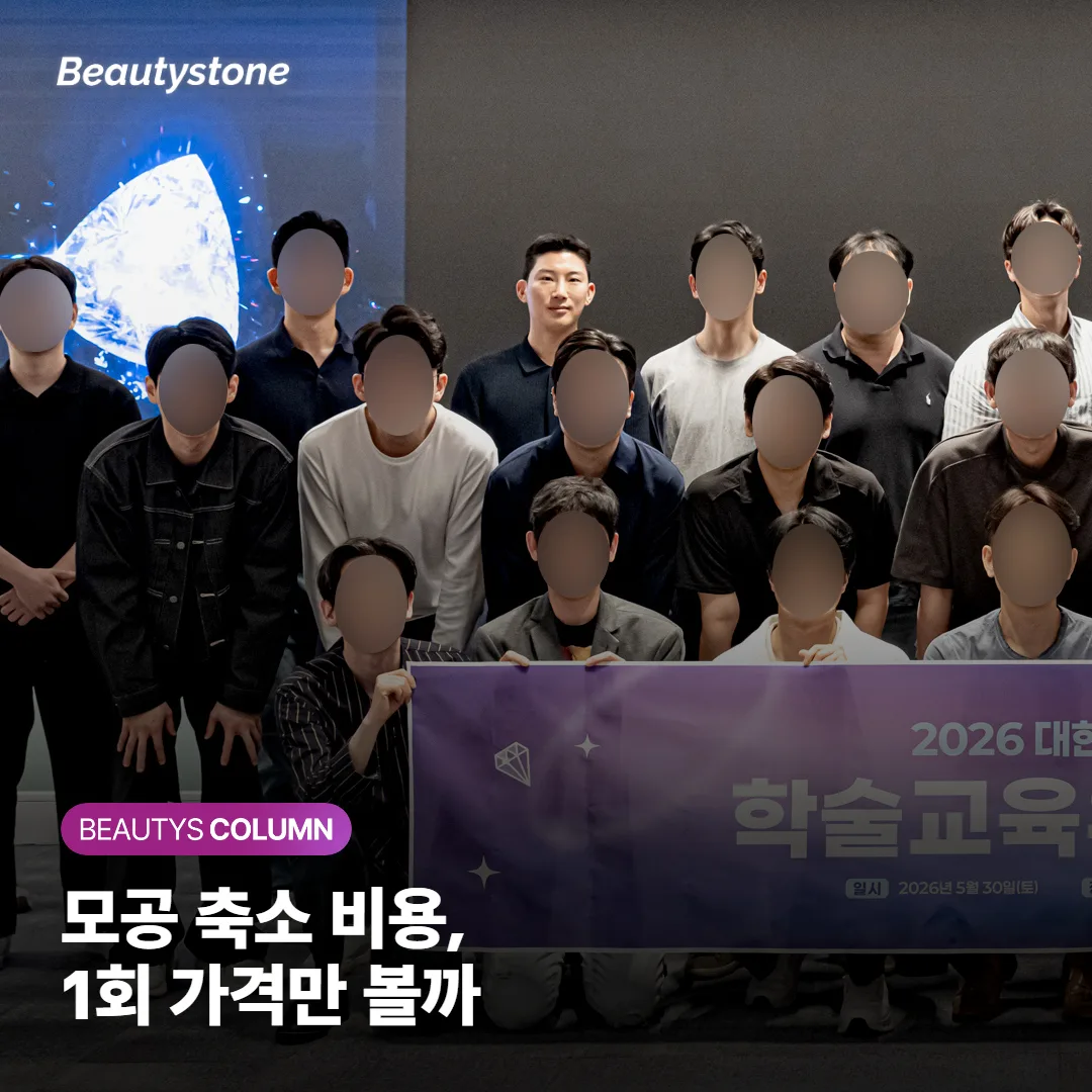 피부과 모공 축소 비용, 1회 가격 말고 무엇을 비교해야 할까요?