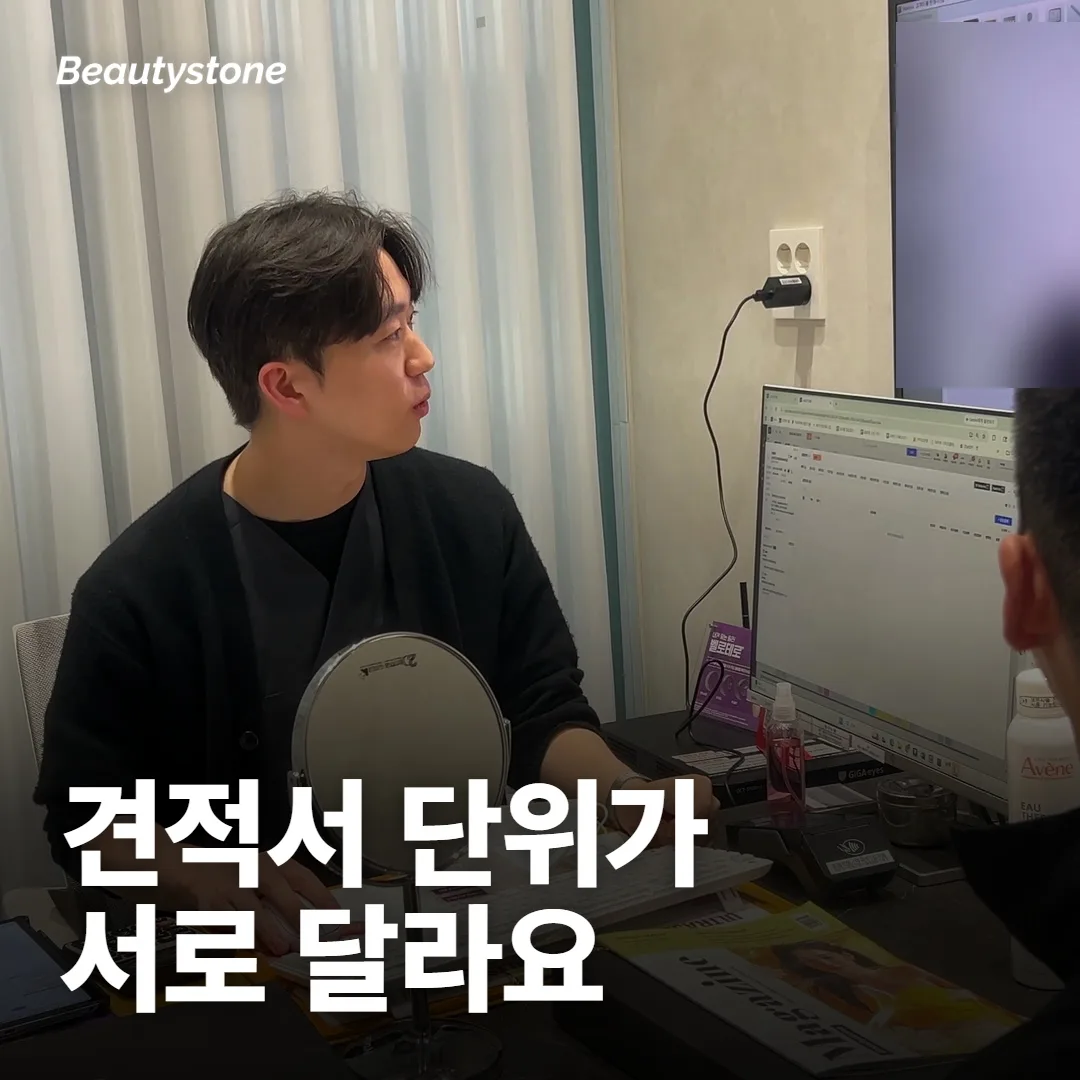 모공 시술 비용, 왜 병원마다 이렇게 달라 보여요?