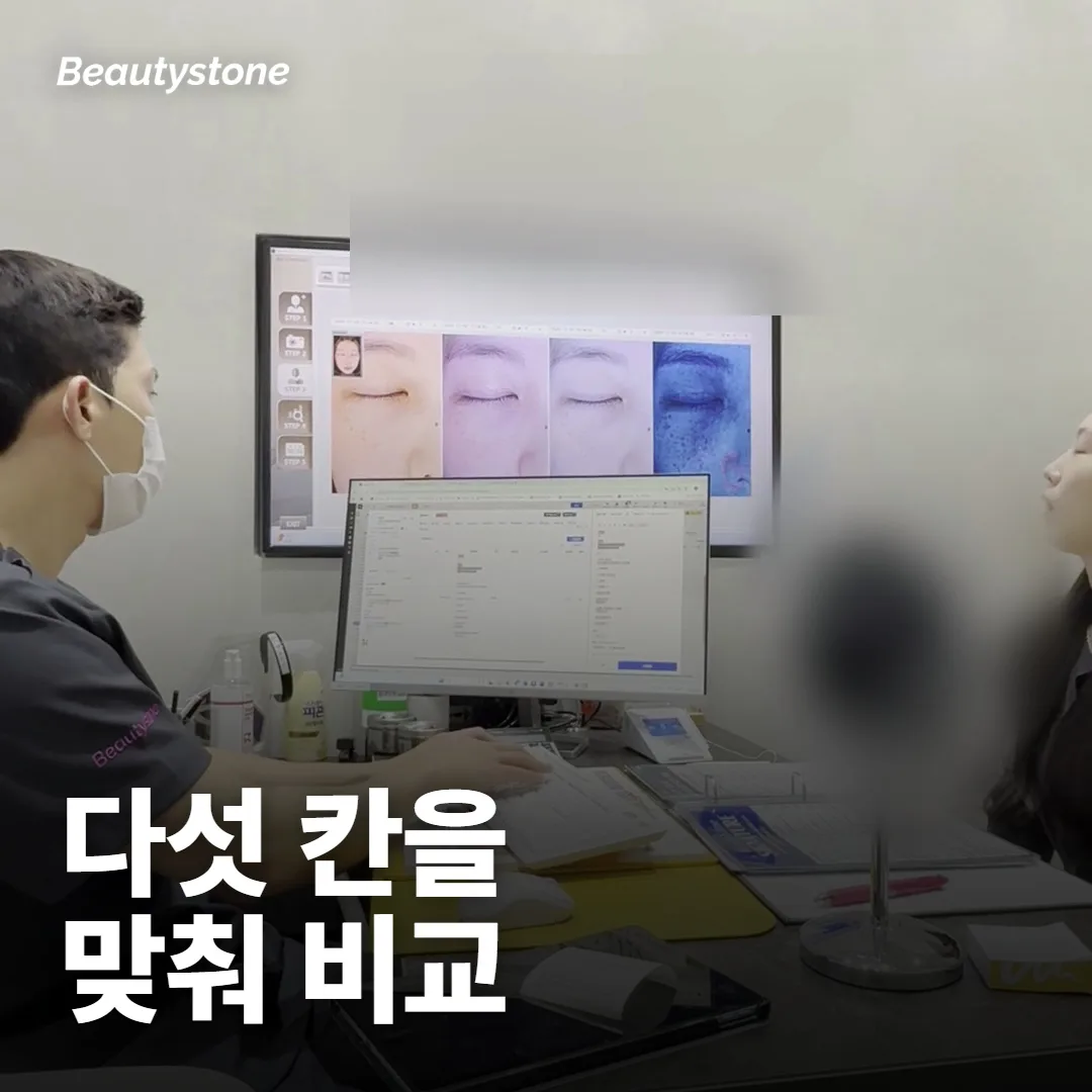 견적은 무엇을 맞춰 놓고 비교해요?