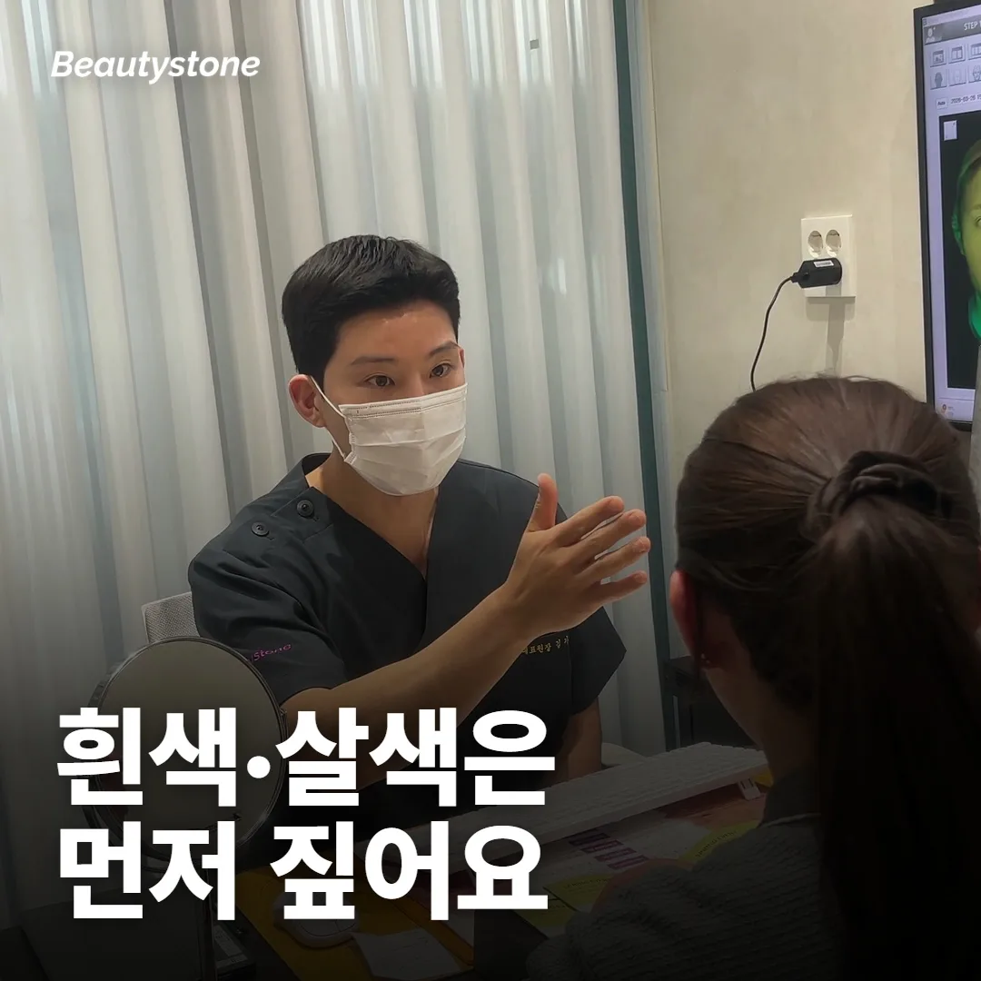 흰색·살색이 섞인 문신은 왜 따로 봐요?