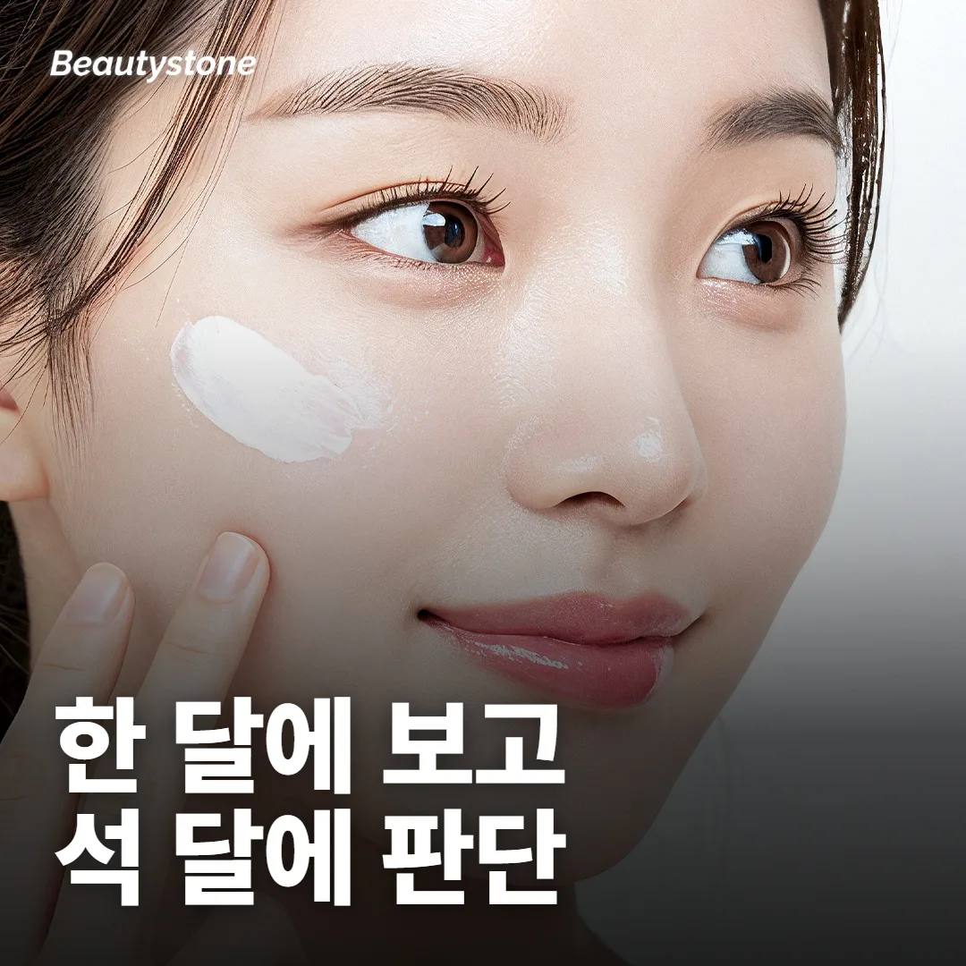 효과는 언제부터 보이기 시작해요?