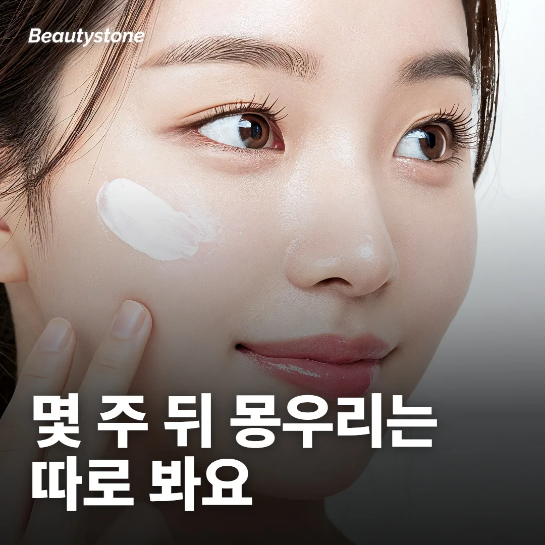 몇 주 지나서 생긴 몽우리도 부작용이에요?