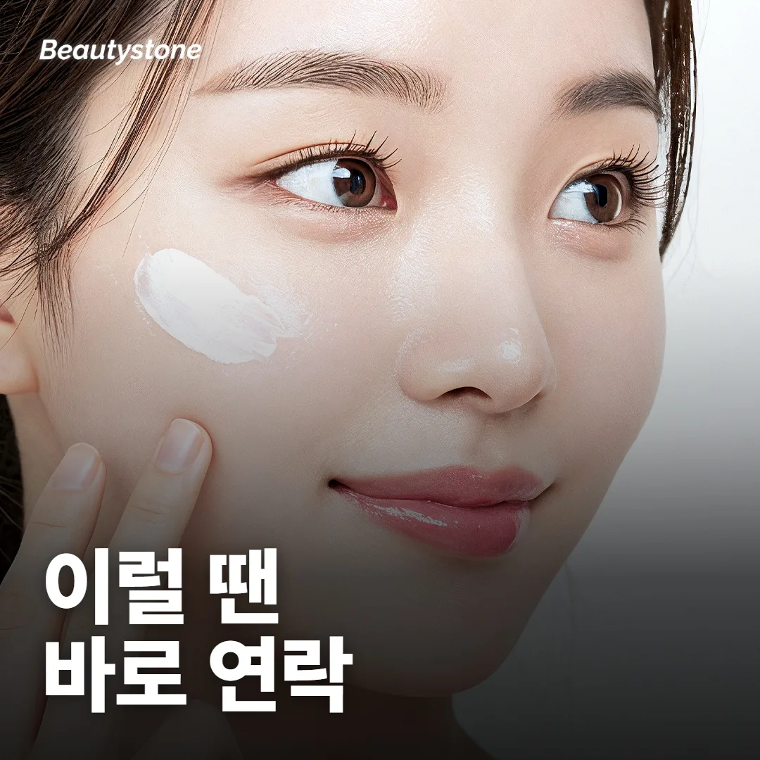 바로 연락해야 하는 신호는 뭐예요?