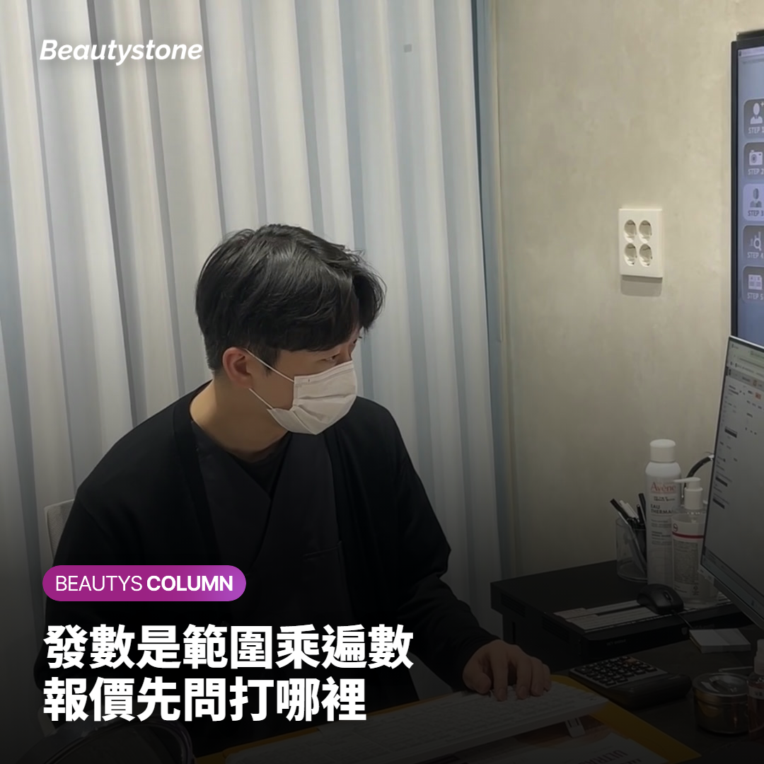 超玩美電波價格怎麼看?發數是範圍乘上遍數的結果