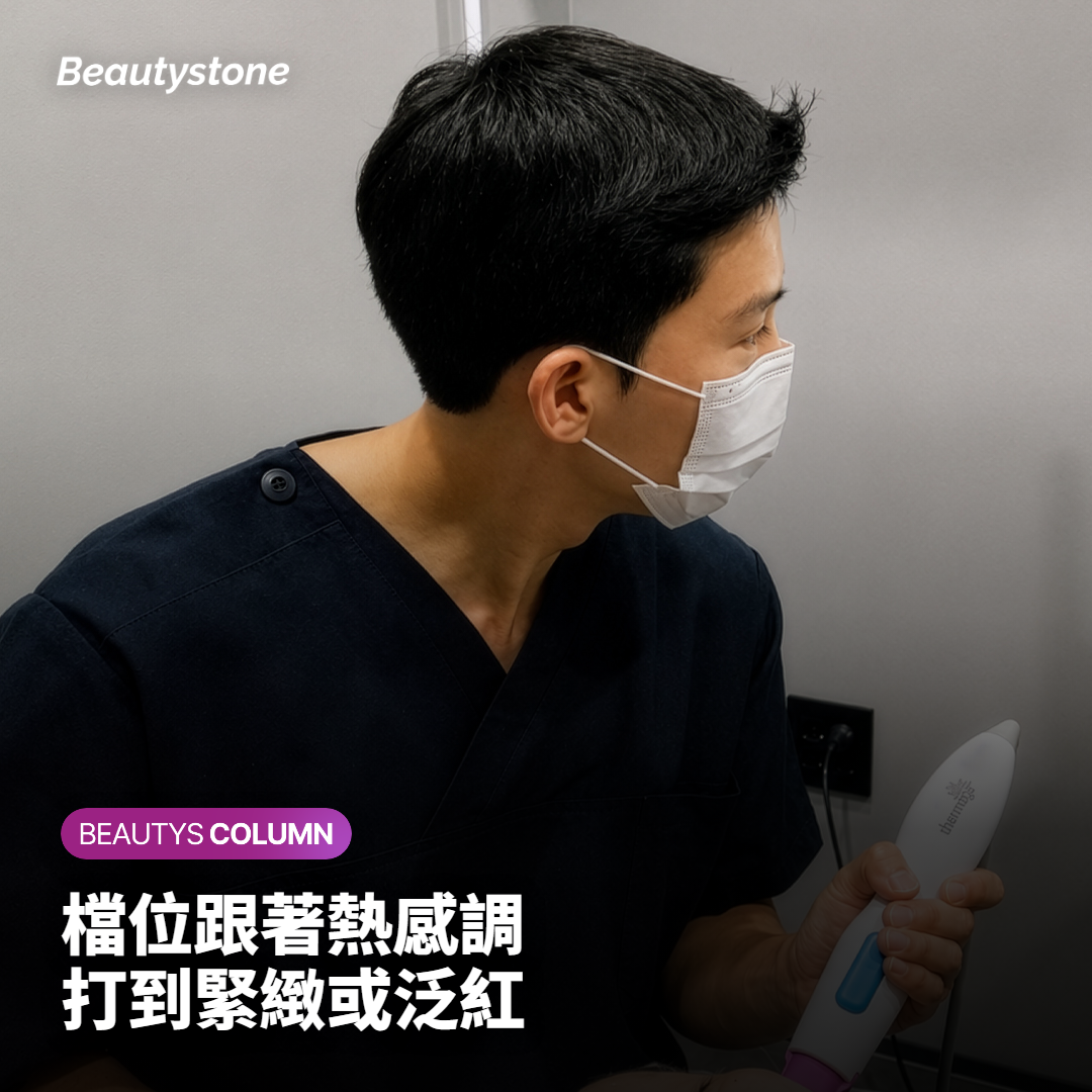 同樣的發數,結果為什麼不同?檔位跟著熱感調整