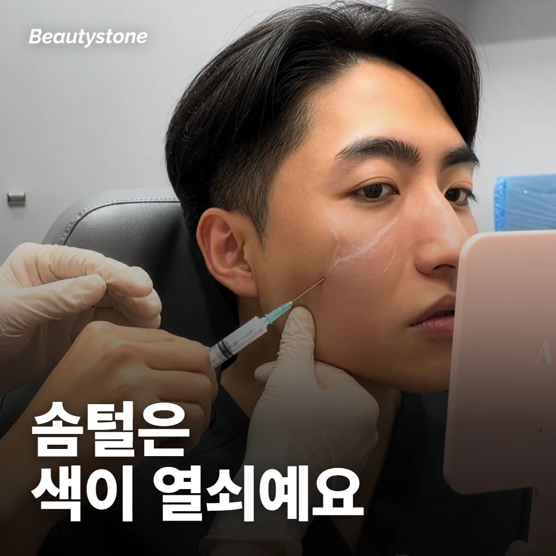 잔털·솜털도 레이저 제모로 빠지나요?