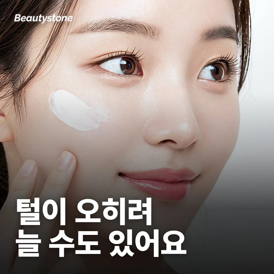 잔털에 계속 쏘면 털이 오히려 더 날 수도 있나요?