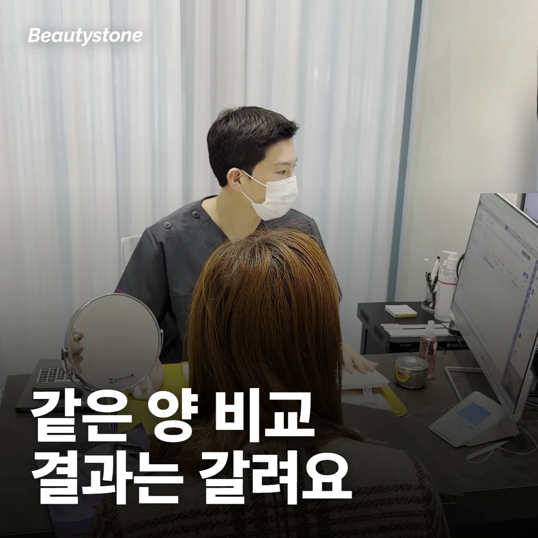 독일산 보톡스라서 효과가 더 좋아요?