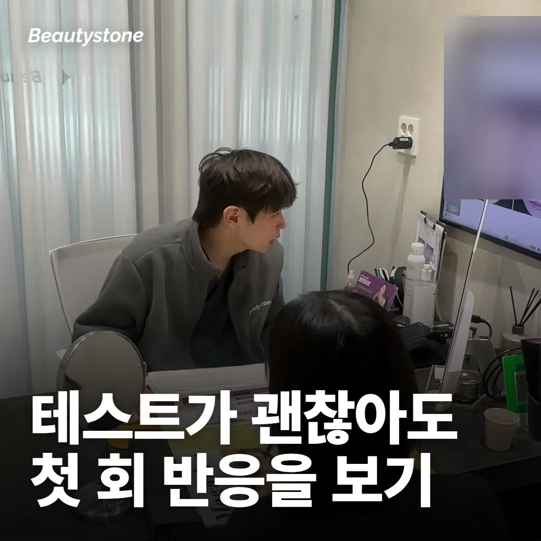 테스트 조사에서 괜찮으면 안심해도 되나요?