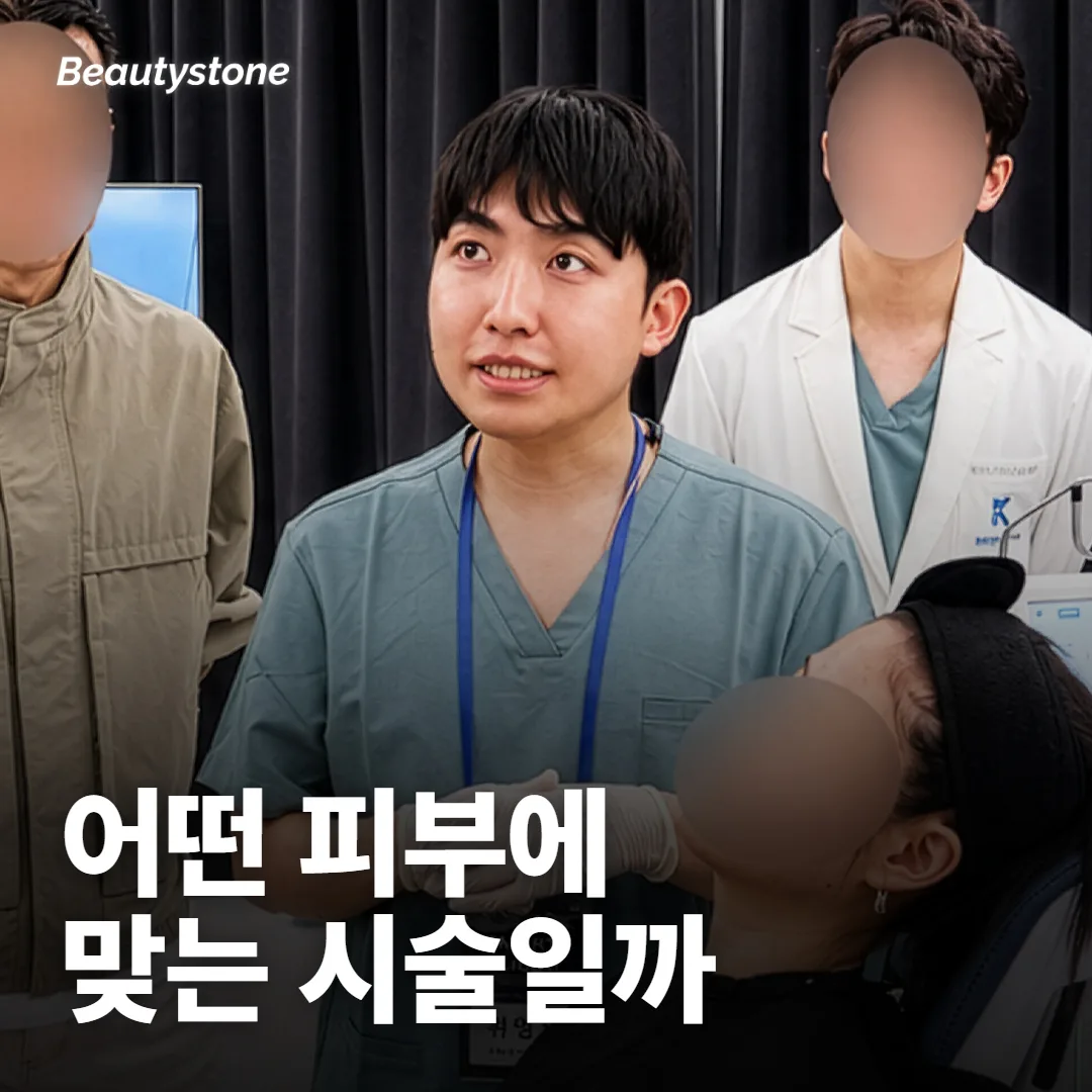 시크릿RF는 어떤 피부에 맞는 시술이에요?