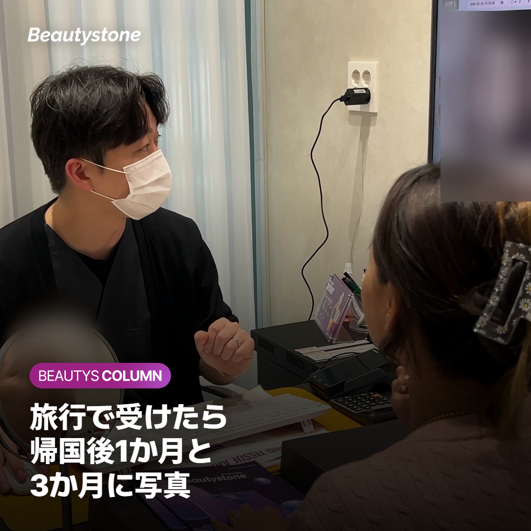 旅行日程の中で：受ける日と、帰国後の見極め方