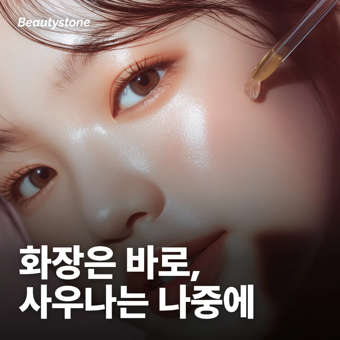 세안·화장·운동·사우나는 언제부터 해도 돼요?