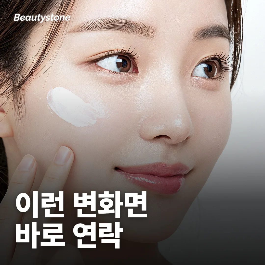 이런 변화가 보이면 기다리지 말고 연락하세요