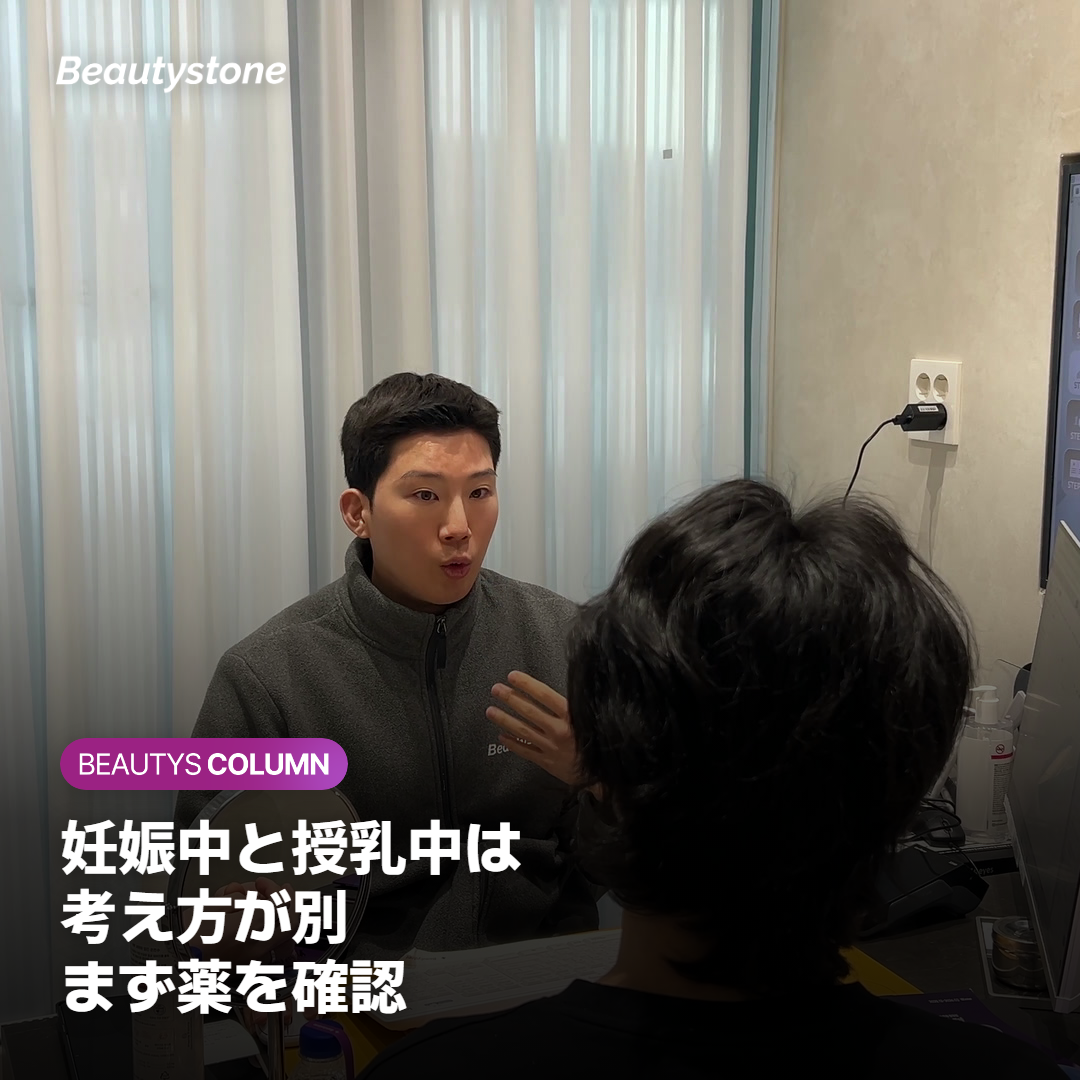 授乳中でもハイフは受けられる？先に分けて考えること