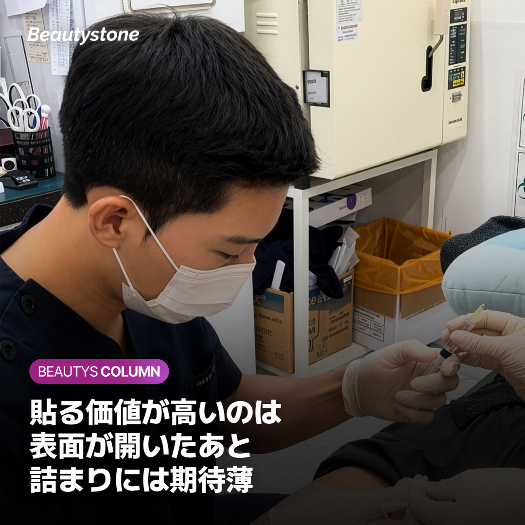 赤ニキビ・潰したあと・黒ニキビ、貼る価値があるのはどれ？