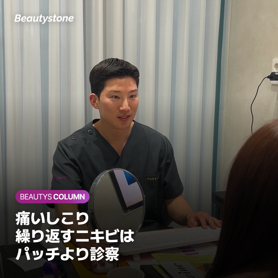 しこりニキビや繰り返すニキビは？パッチと診察の分かれ目