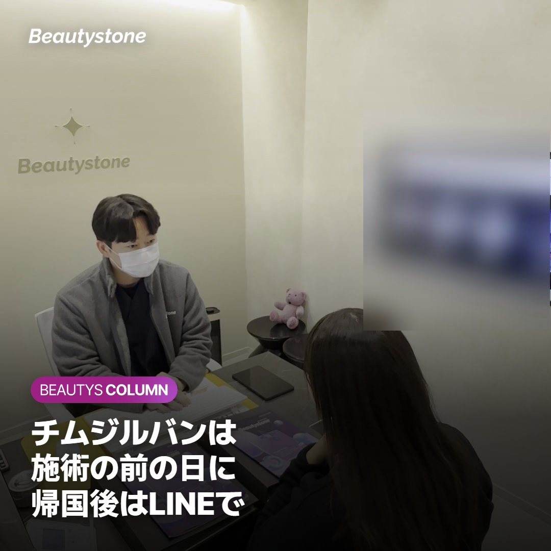 旅行の日程の中で：チムジルバン・飛行機・帰国後の相談