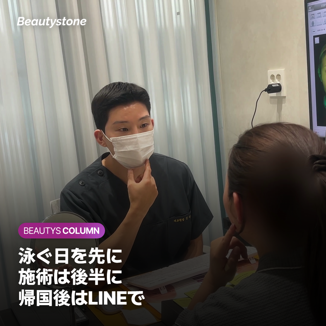 旅行の日程の中で：飛行機・水遊び・帰国後の相談