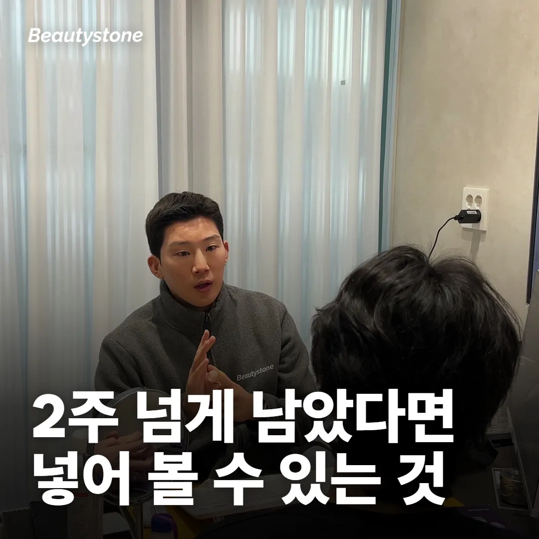 면접까지 2주 넘게 남았으면 뭘 받아도 돼요?