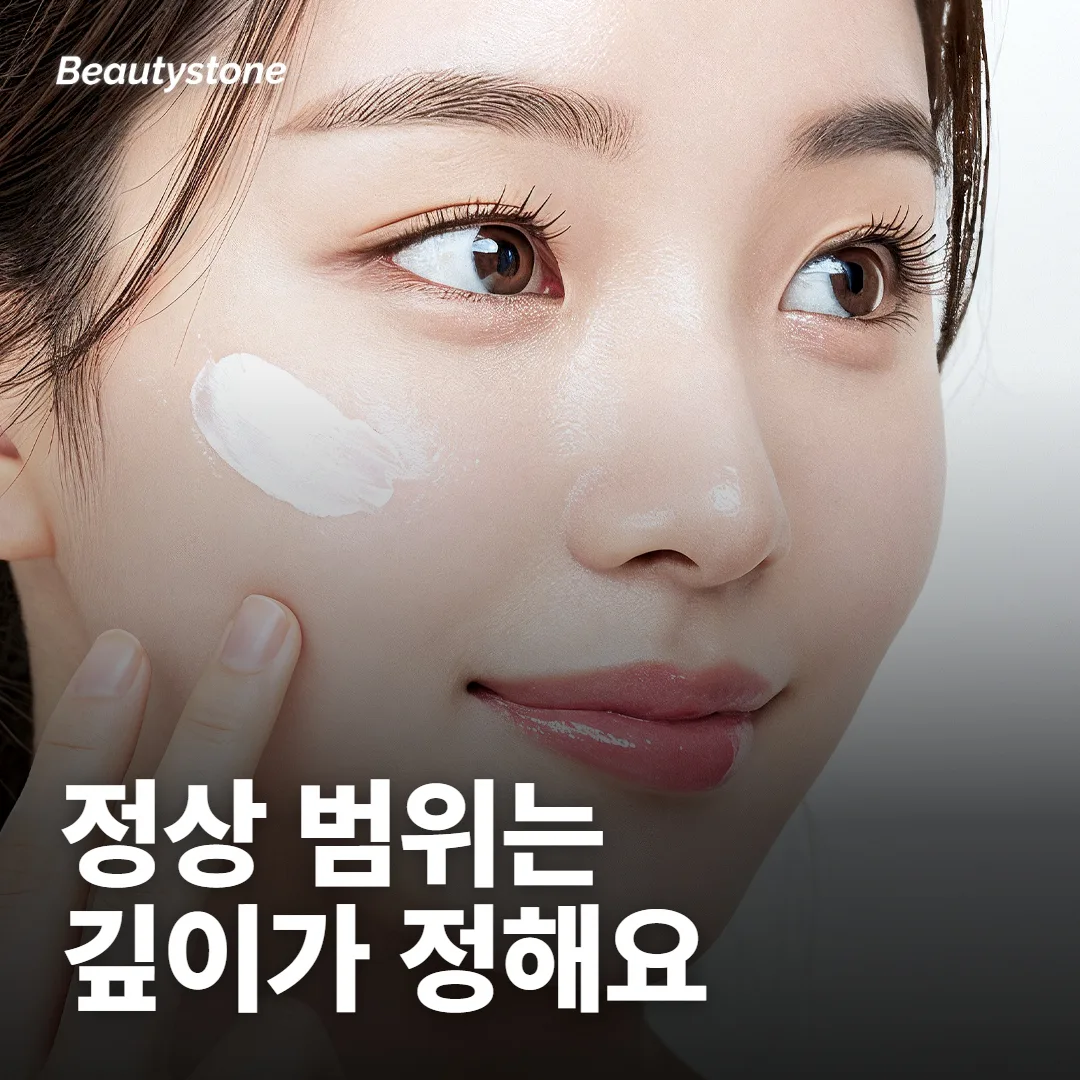 필링 부작용, 어디까지가 정상 반응이에요?