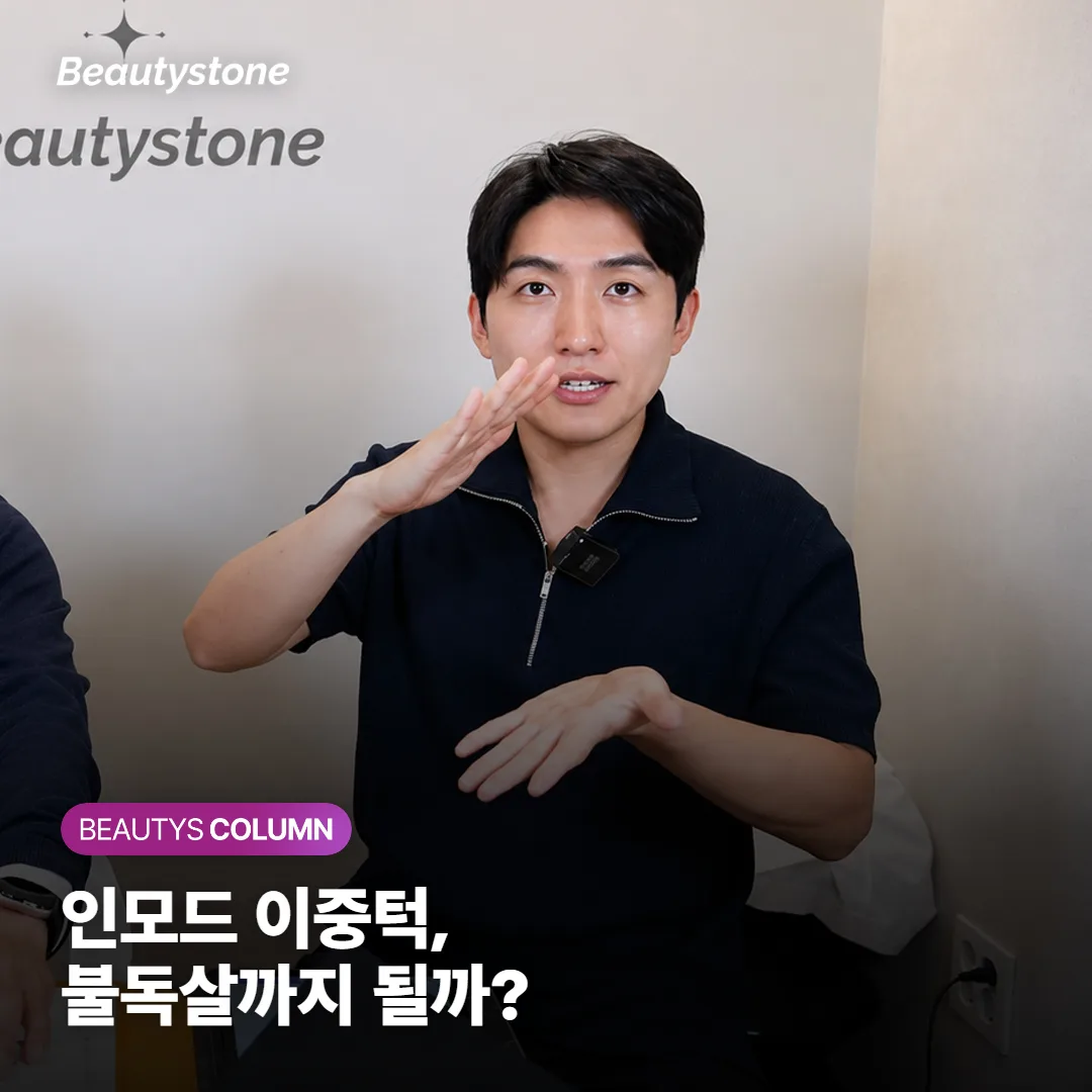 인모드 이중턱, FX 하나로 불독살까지 빠질까요?