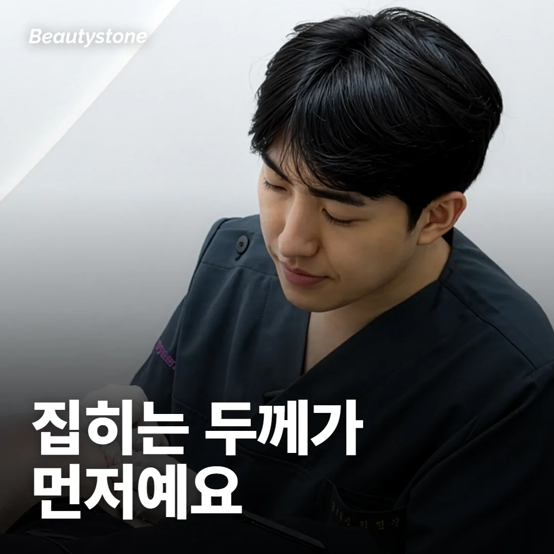 인모드 FX로 이중턱 빠져요?