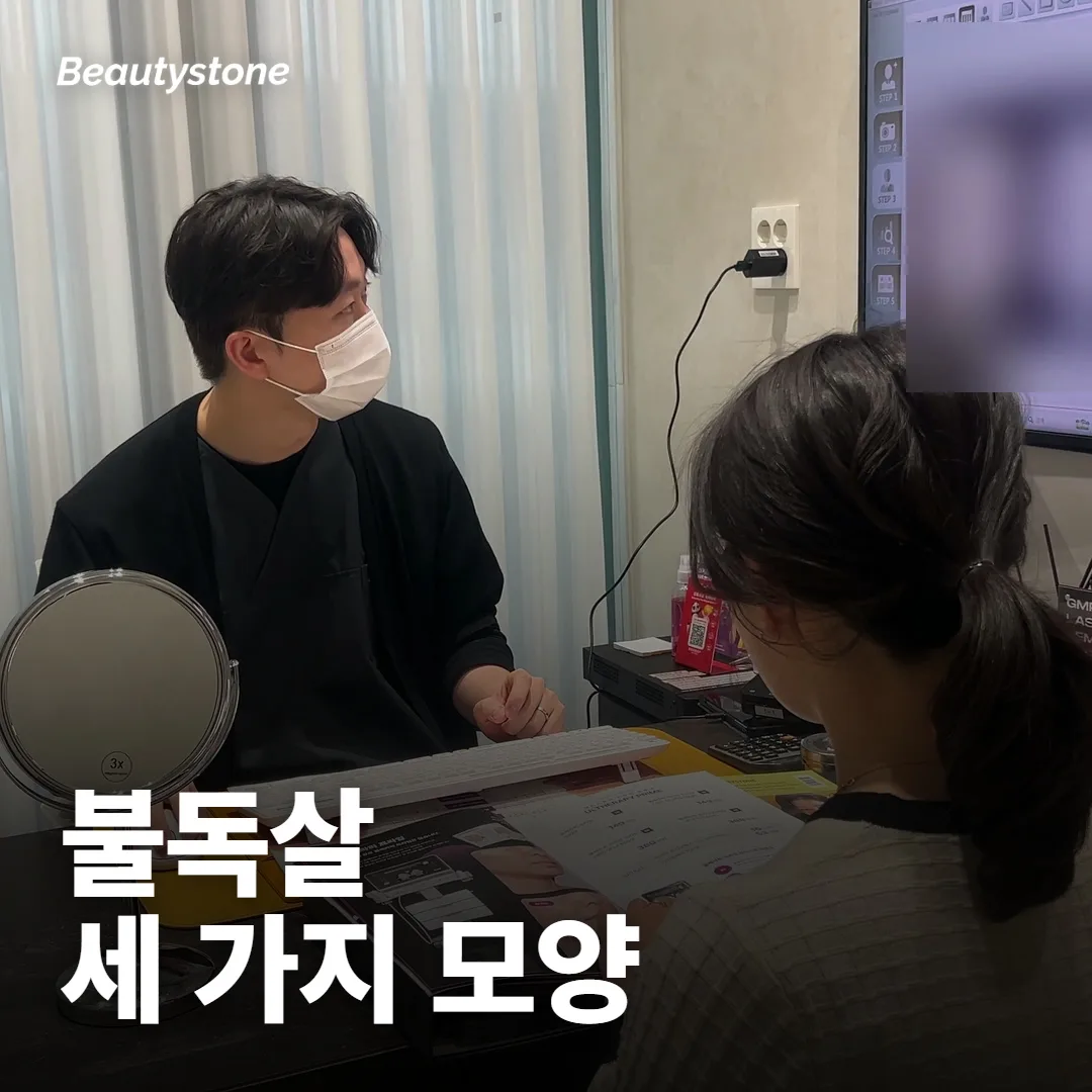 내 불독살은 어떤 모양일까요?