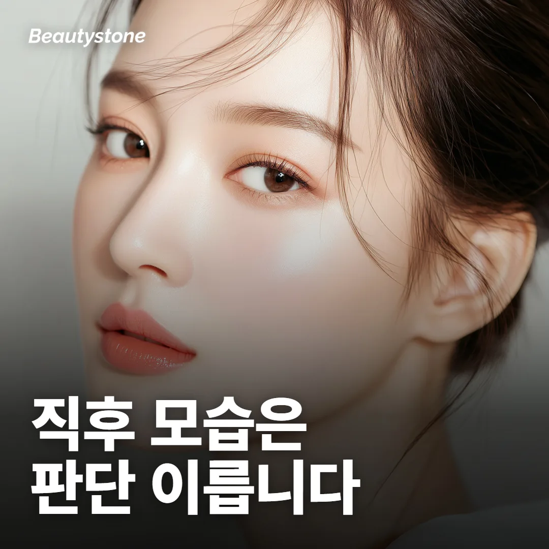 1회 직후 모습으로 3회 효과를 가늠하기 어려운 이유는 뭔가요?