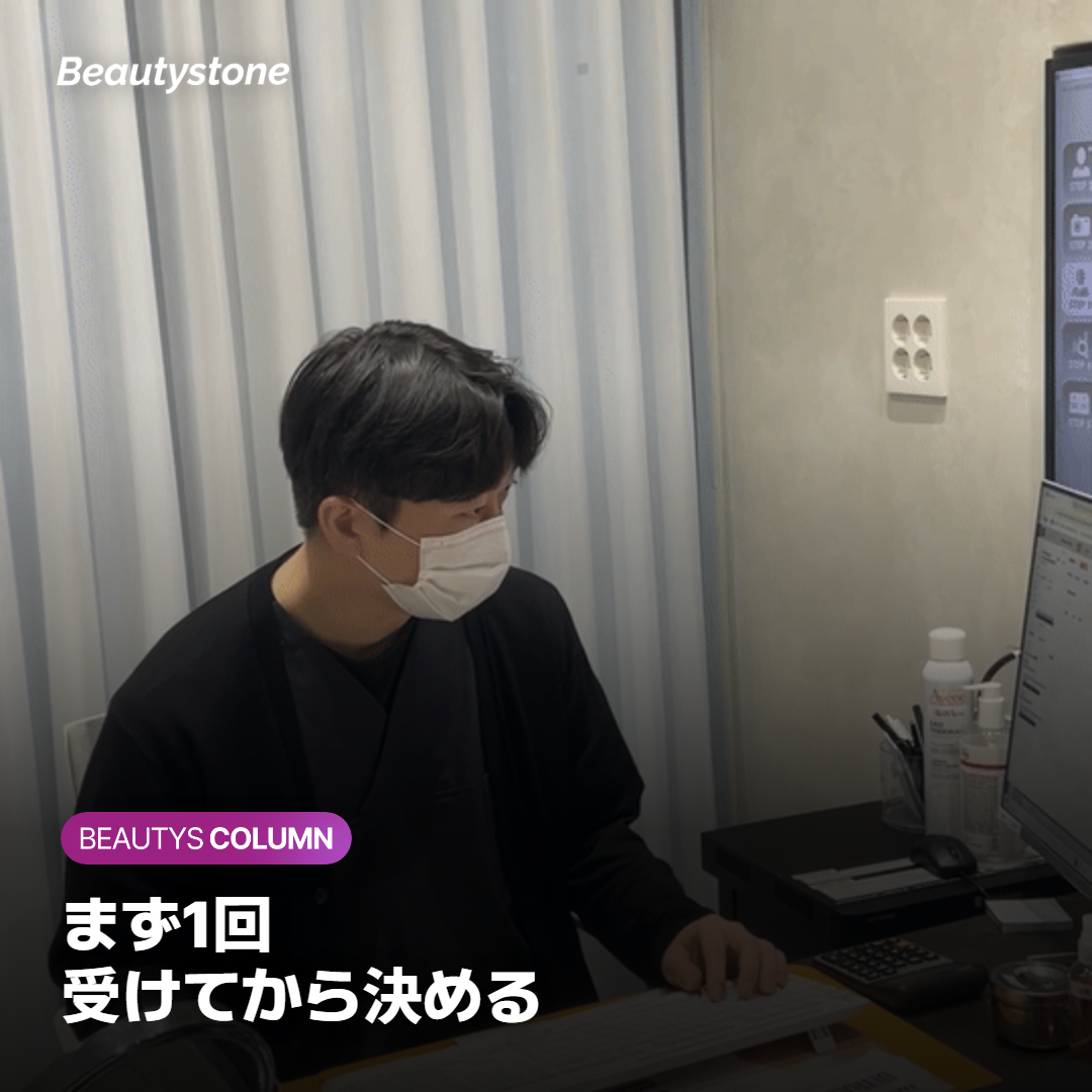 ジュベルック ボリュームは1回だけ受けて決めてもいい？