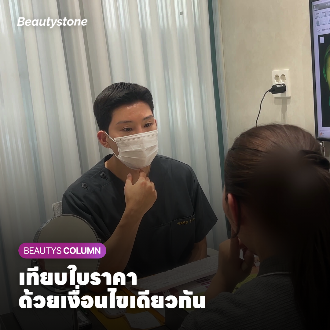 ใบเสนอราคา 1 ครั้งกับแพ็กเกจ 3 ครั้ง ต้องเทียบอะไรบ้าง