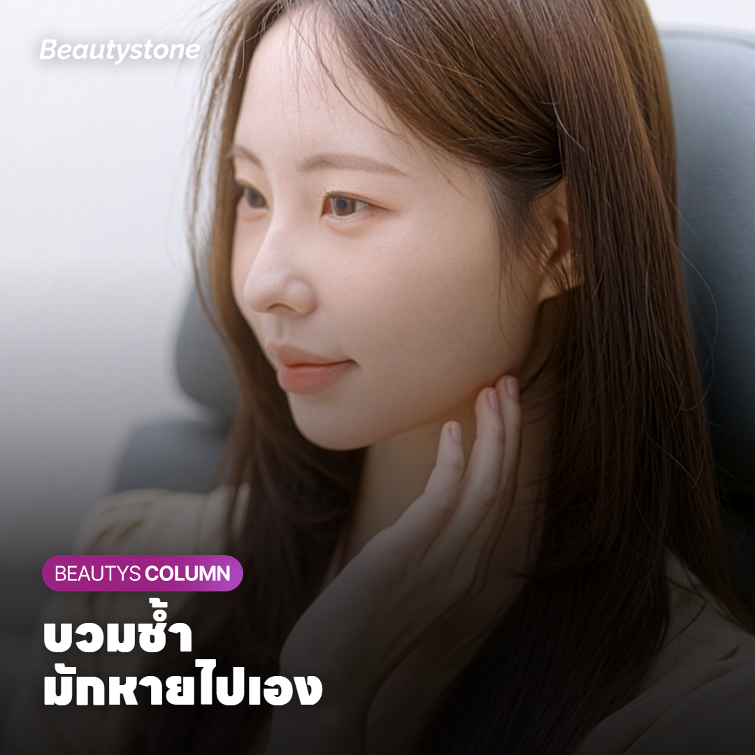 ผลข้างเคียงที่พบได้ และอาการที่ควรรีบติดต่อแพทย์