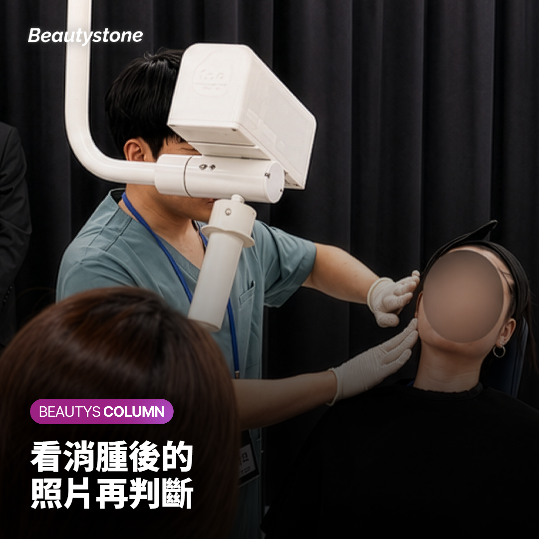 第1次做完後,怎麼拍照才好判斷要不要繼續?