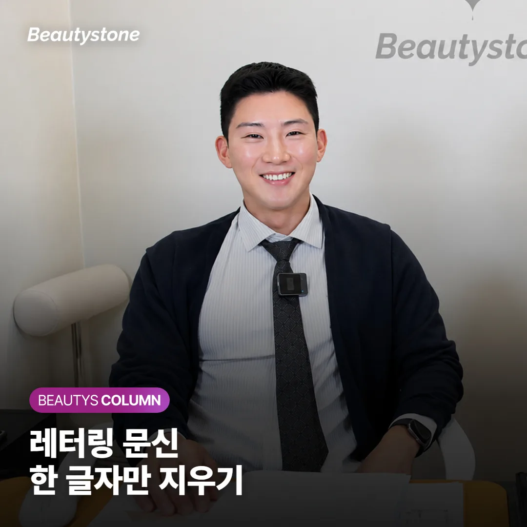 문신 부분 제거, 레터링 글자 하나만 지울 때 견적과 회차는 어떻게 잡을까요?