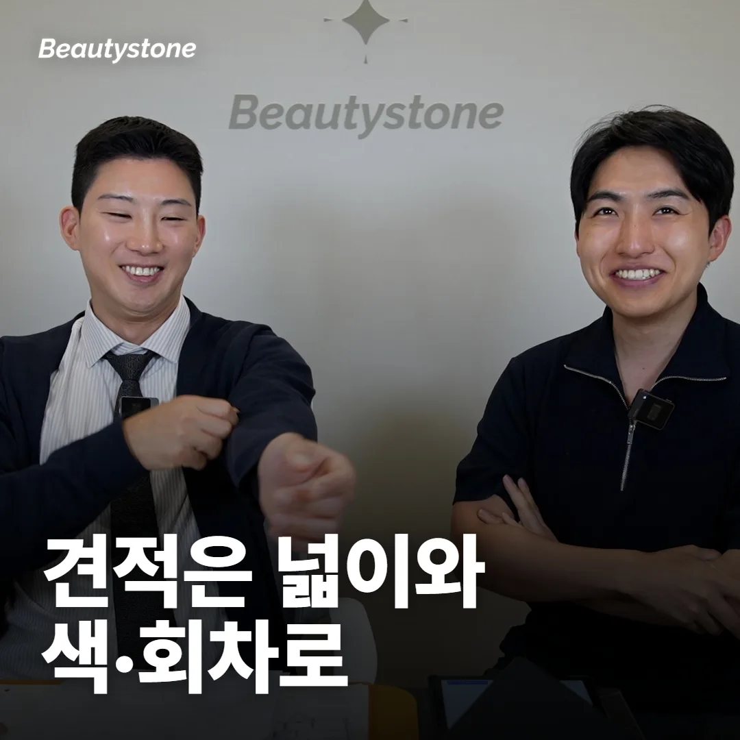 부분 제거 견적은 무엇으로 정해지나요?