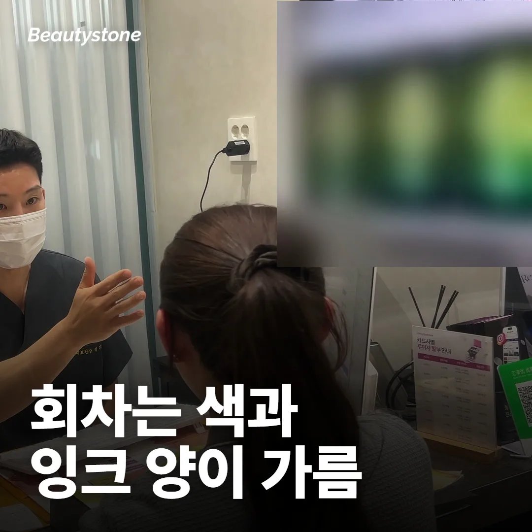 글자 하나라도 회차가 달라지는 이유는 뭔가요?
