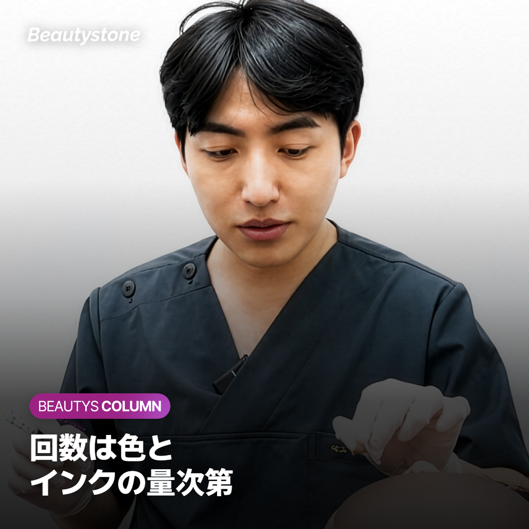 1文字でも回数が変わるのはなぜですか?