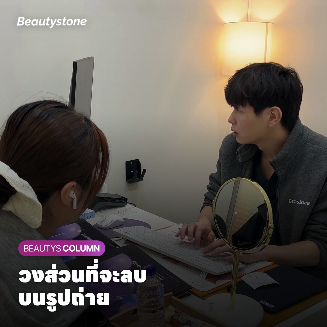 เตรียมอะไรไปปรึกษา ใบเสนอราคาถึงจะแม่น