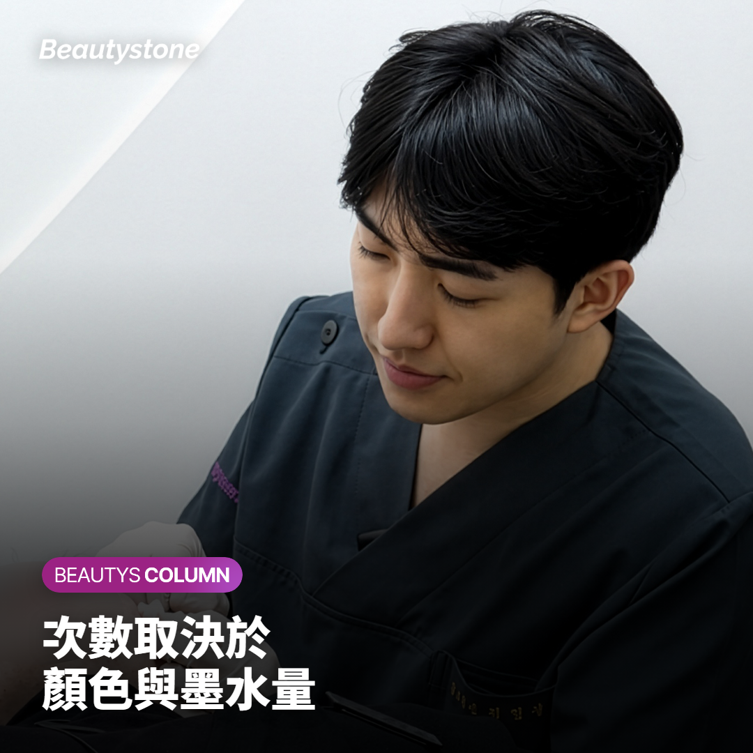 只洗一個字，為什麼次數也會不同？