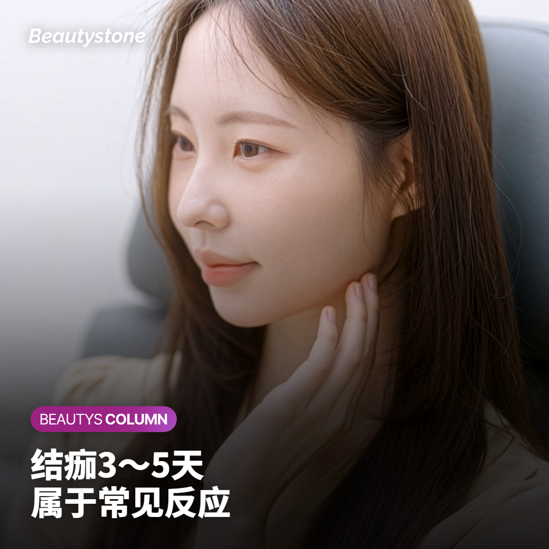 激光后的副作用：哪些水疱、结痂属于正常？