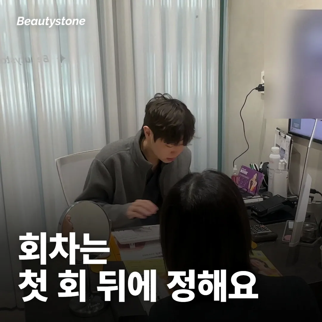 셀르디엠, 몇 번을 몇 주 간격으로 맞아요?