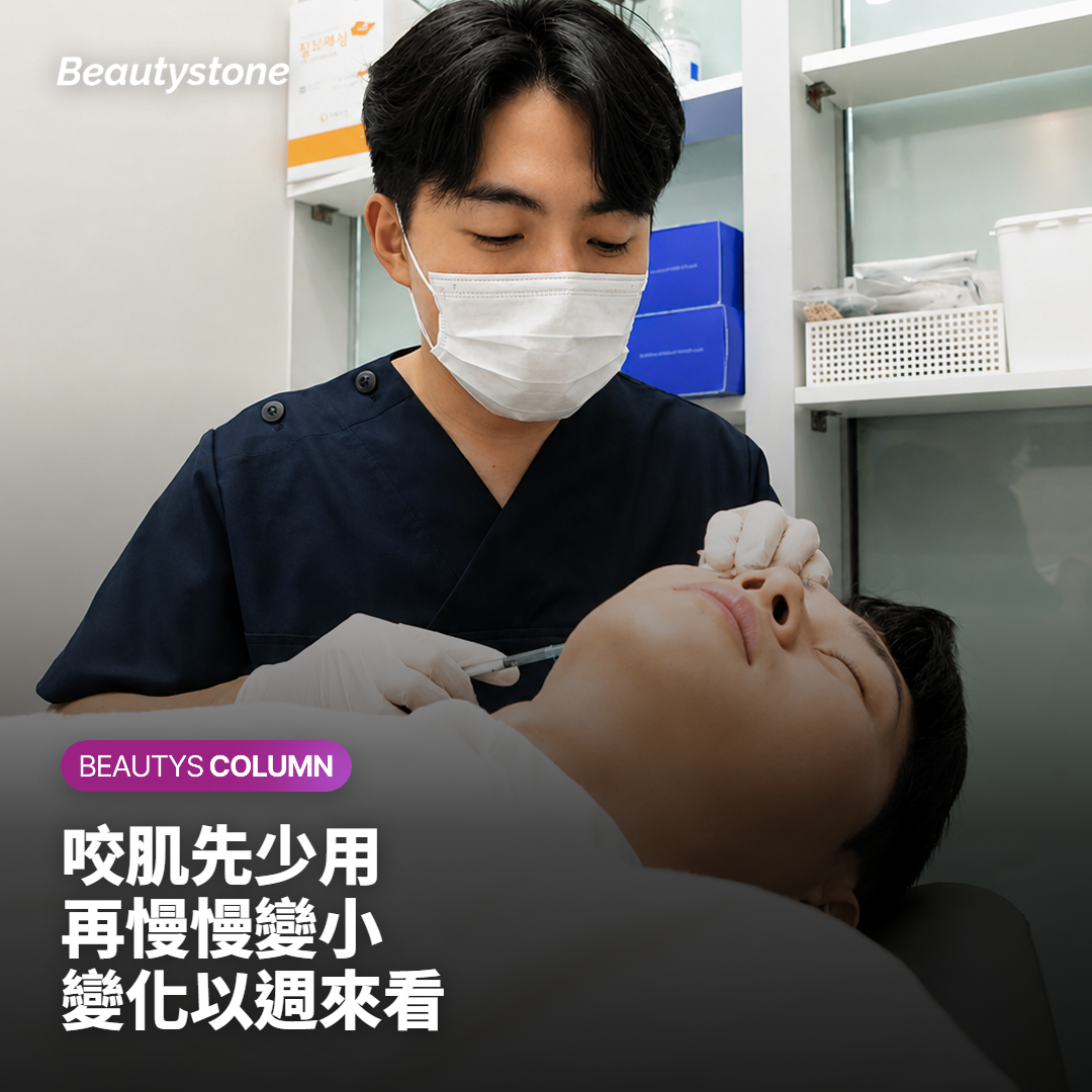 瘦臉針打完多久才會變小臉？效果是幾週慢慢出來的