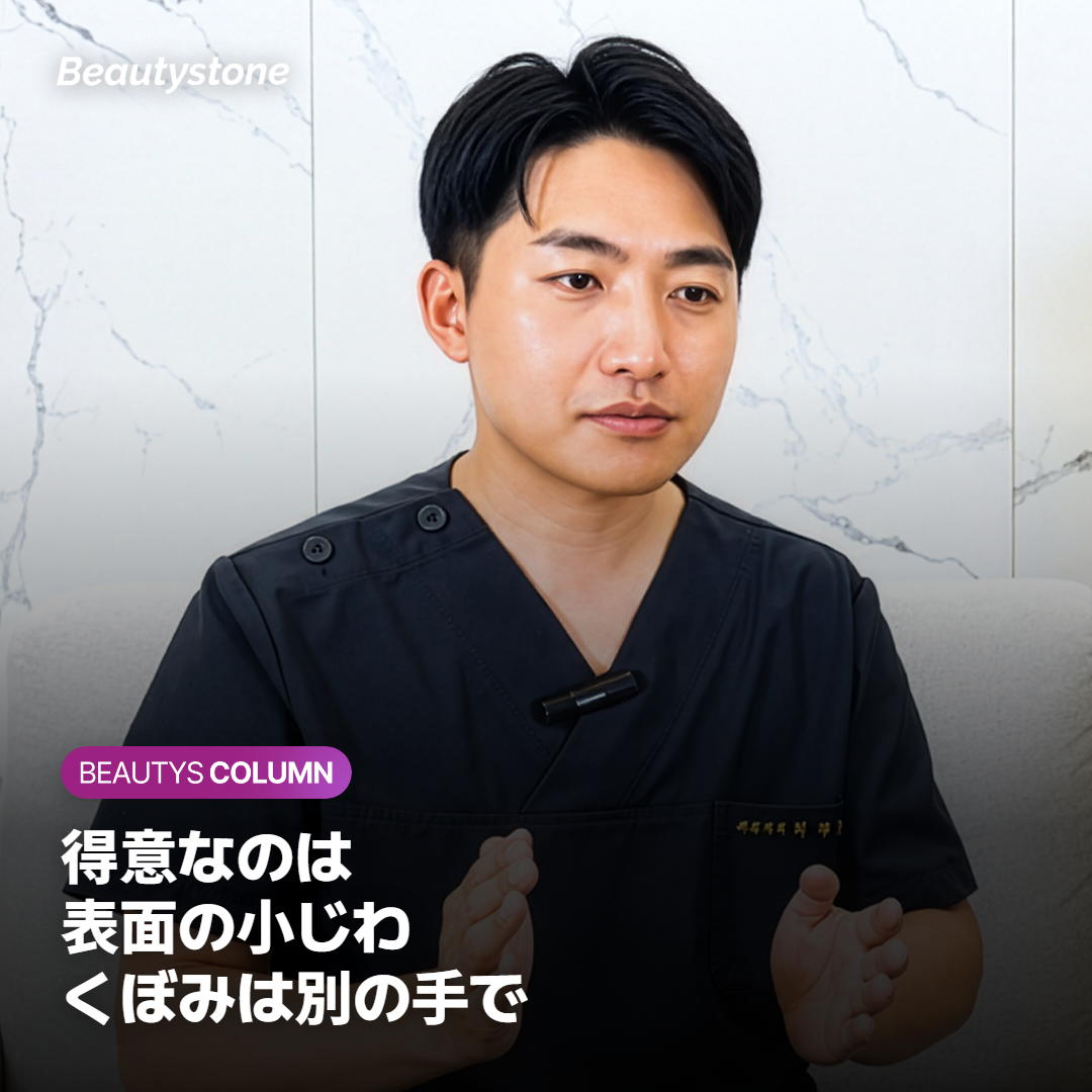 目の下のちりめんじわにリジュランは向いている？