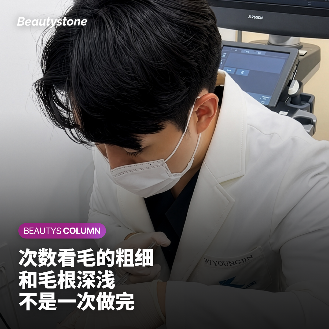 腋下激光脱毛要做几次？先看毛的粗细和毛根深浅