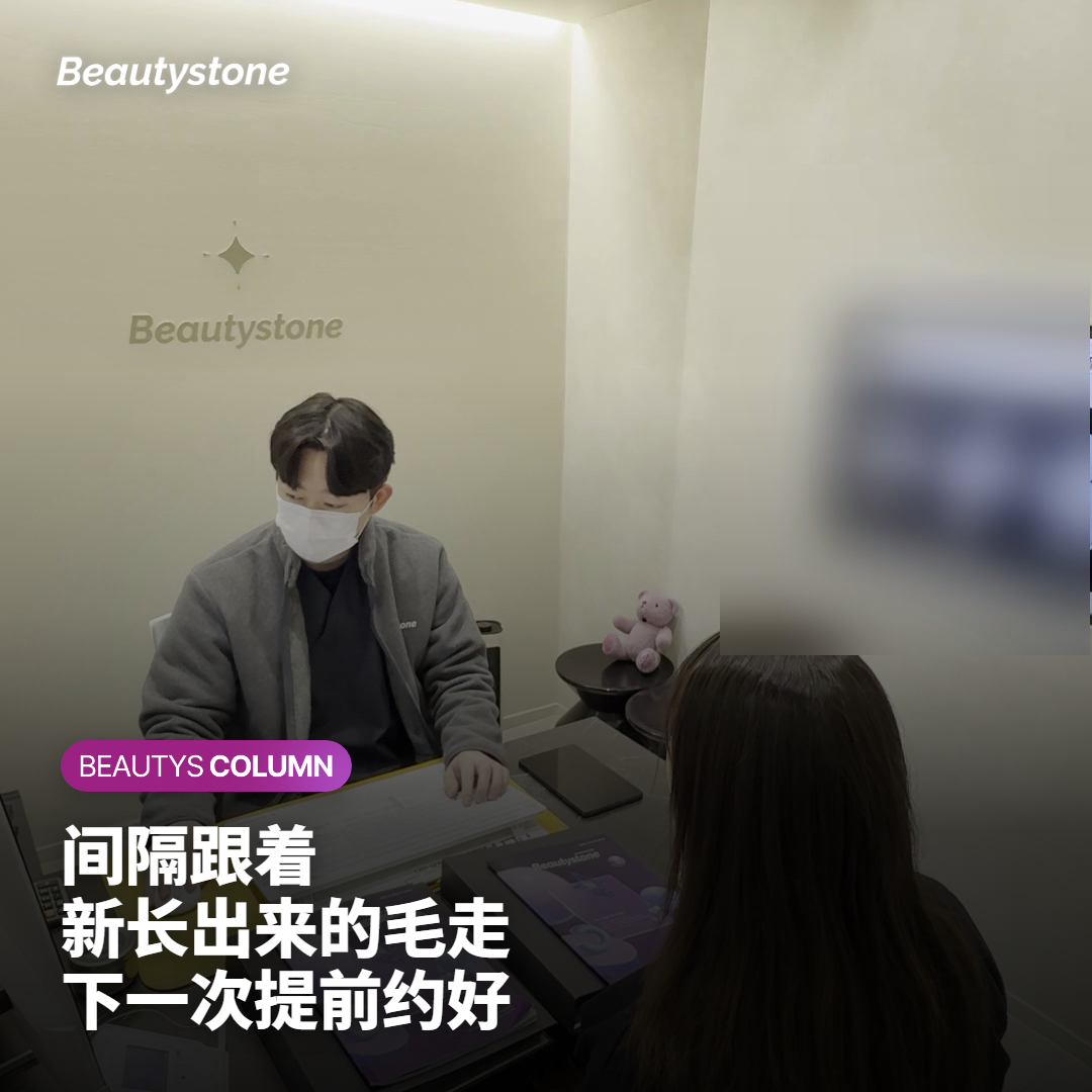 腋下脱毛间隔多久做一次？跟着新长出来的毛走